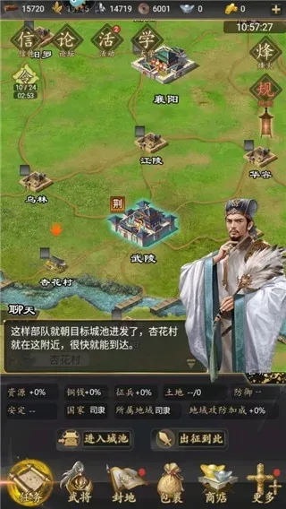 三国志之九州战