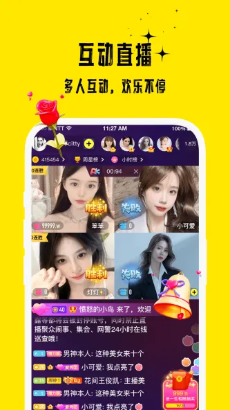 花间 应用截图 4