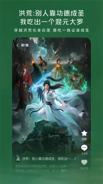 红果免费漫剧 应用截图 3