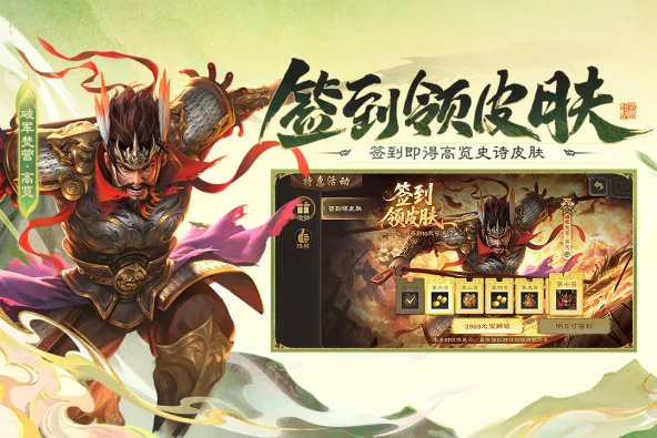 三国杀移动版 游戏截图 2