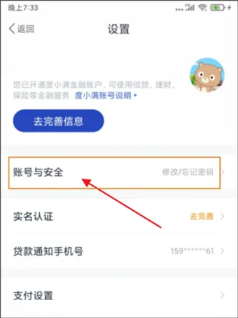 度小满金融