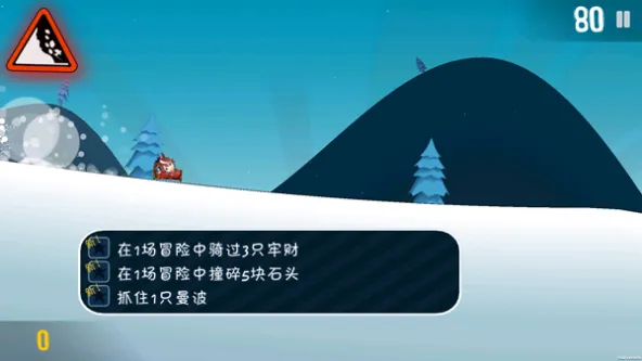 哈雪大帽险 游戏截图 3