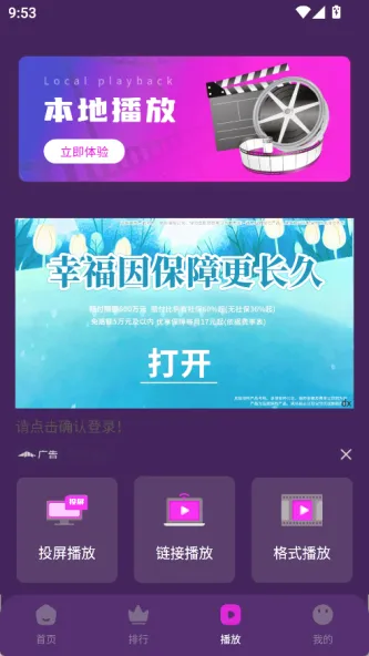 追剧达人 应用截图 2