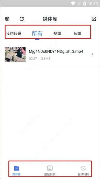 万能电影视频播放器