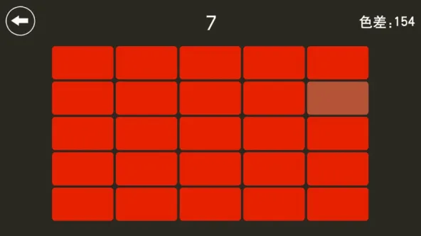 Only Color | 辨色王 游戏截图 2