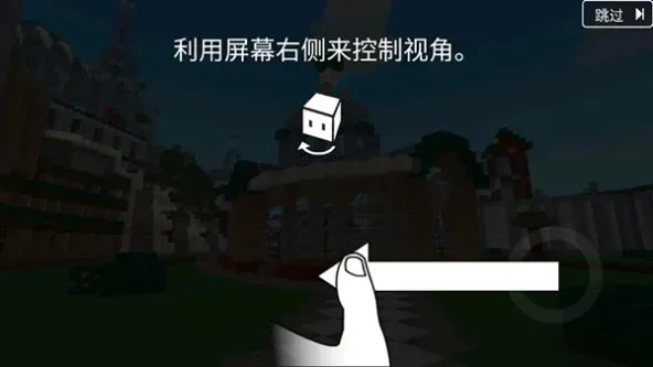 Block Craft 3D安装器