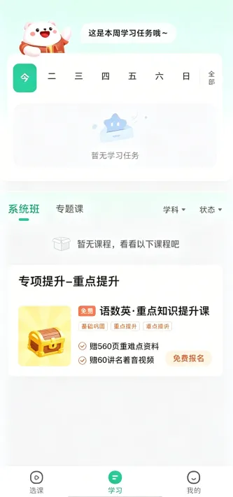 知林智学