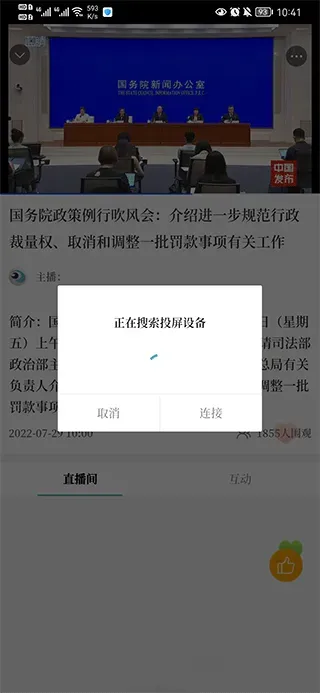 蓝睛