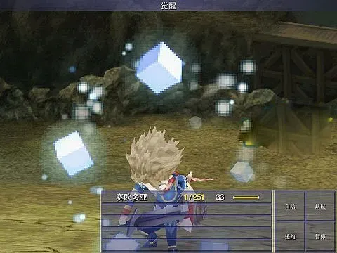 FF4 The After