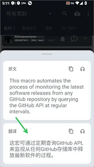 Bubble Translate