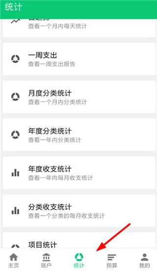 Sprouts | 薄荷记账