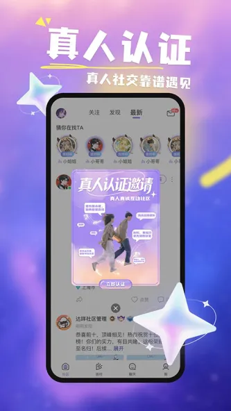 达咩 应用截图 4