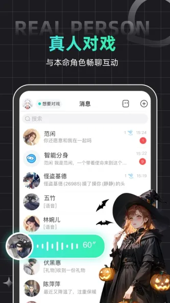 名人朋友圈 应用截图 3