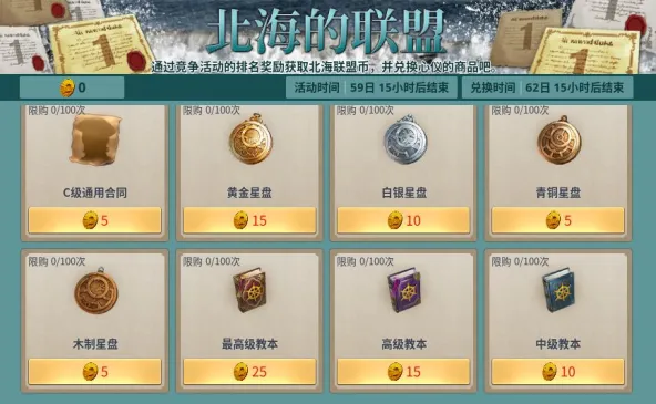 大航海时代：起源