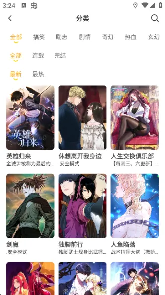 囧漫 应用截图 4