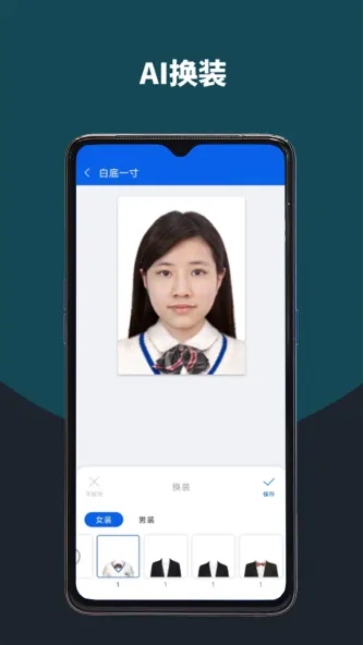 像素考试证件照 应用截图 3