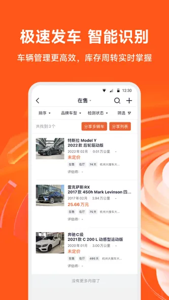 大风车 应用截图 3