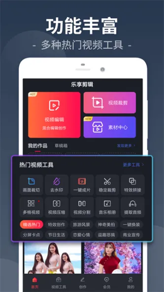Video Editor | 视频剪辑 应用截图 3