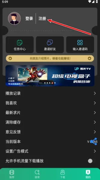 荐片APP