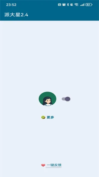 李跳跳 应用截图 1