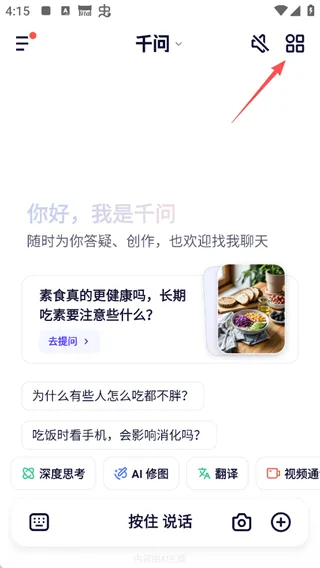 千问
