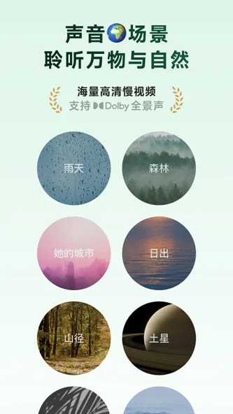 TIDE | 潮汐 应用截图 4