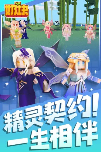 奶块 游戏截图 2