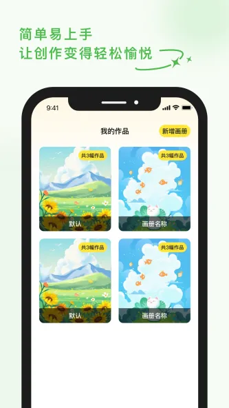 Doodle : kid joy | 涂鸦世界 | 塗鴉世界 应用截图 4