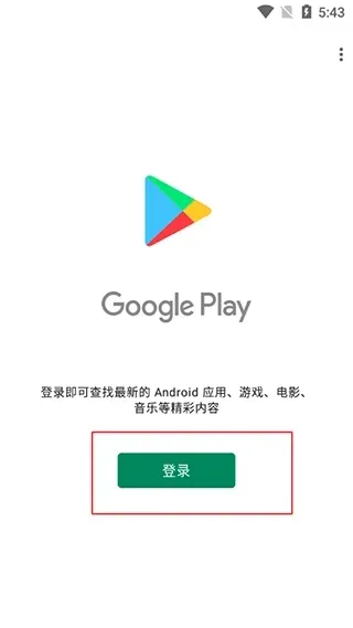 KK谷歌助手