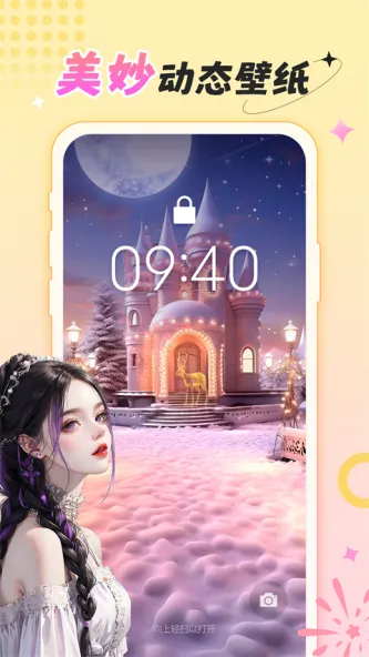 柠莓 应用截图 1
