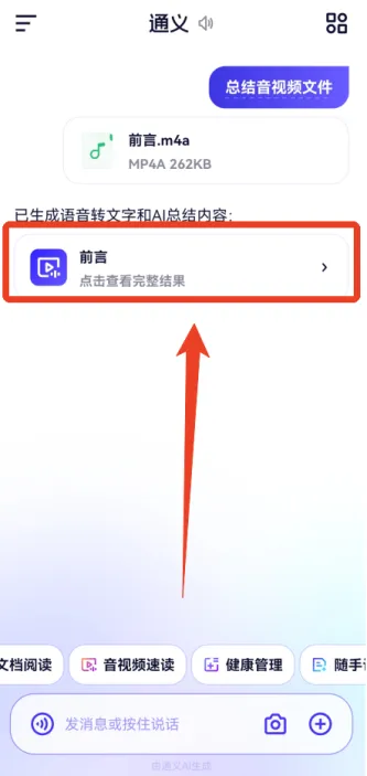 千问