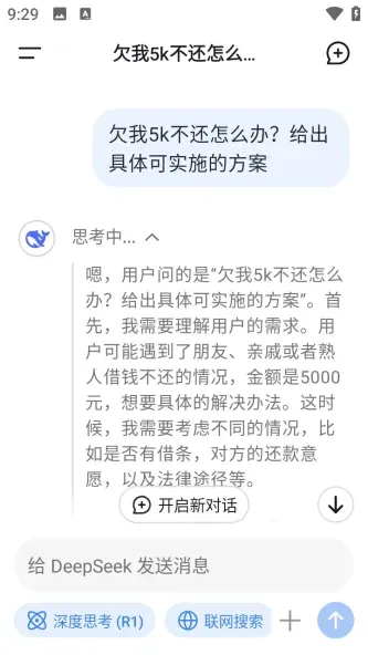 DeepSeek