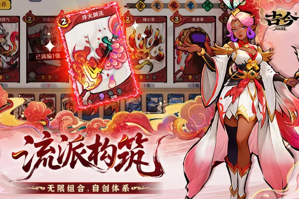 古今2-风起蓬莱 游戏截图 4