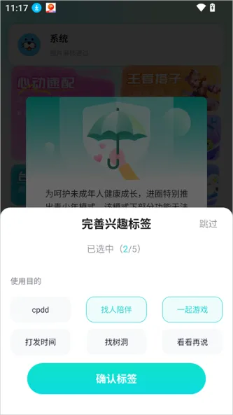 进圈