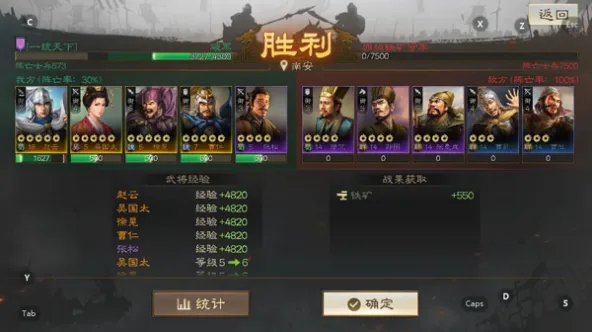 三国志·战棋版