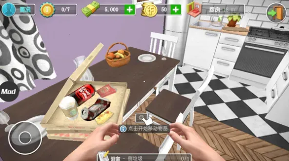 House Flipper