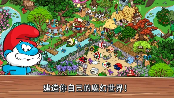 [Installer] Smurfs 游戏截图 4