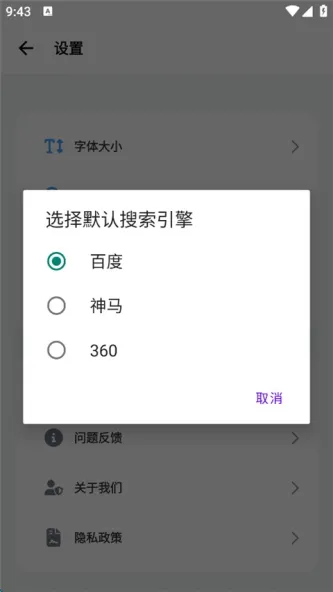 bobo浏览器
