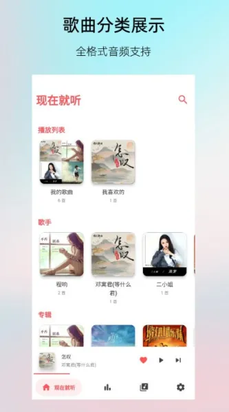 Light Player 应用截图 1