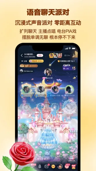 PicoPico 应用截图 4