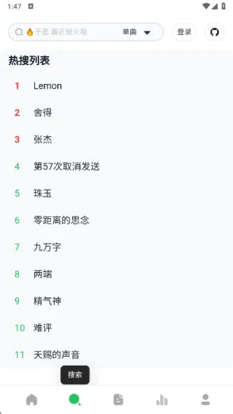 AlgerMusicPlayer|阿尔Music 应用截图 2
