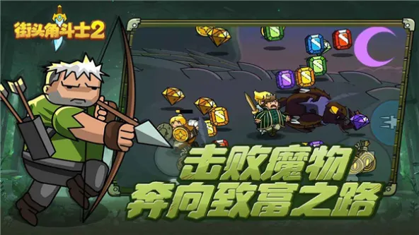 街头角斗士2 | Maximus 2 游戏截图 3