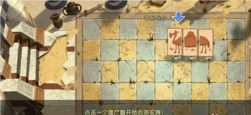 植物大战僵尸2