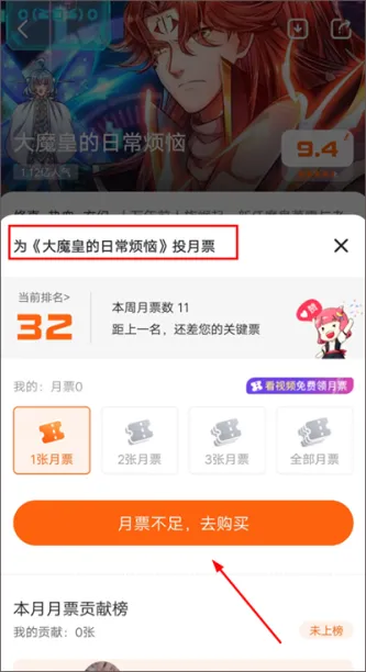 漫客栈