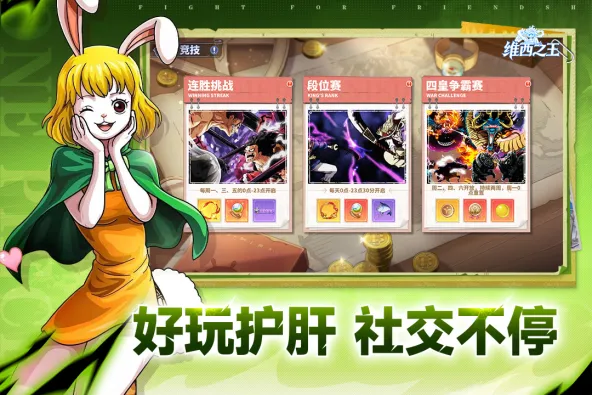 维西之王 游戏截图 3