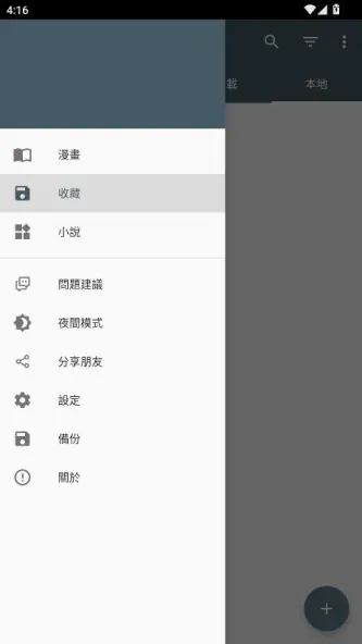 漫画迷