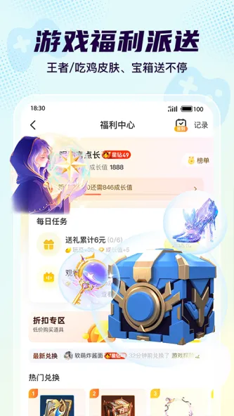 Yo语音 应用截图 2