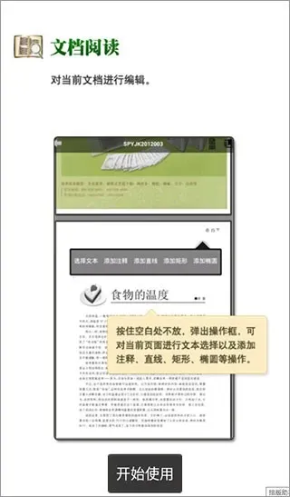 CAJ阅读器
