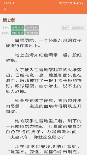 朵米星球 应用截图 2