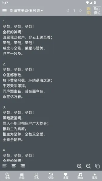 诗歌本